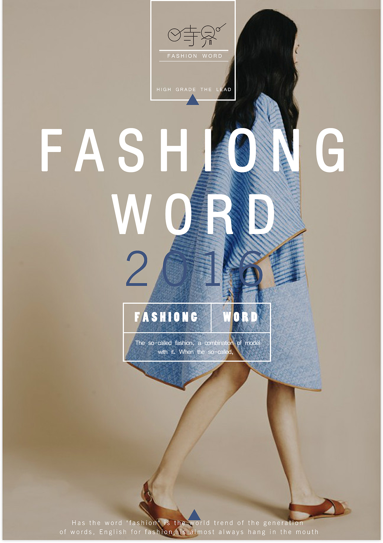 衣服品牌设计海报