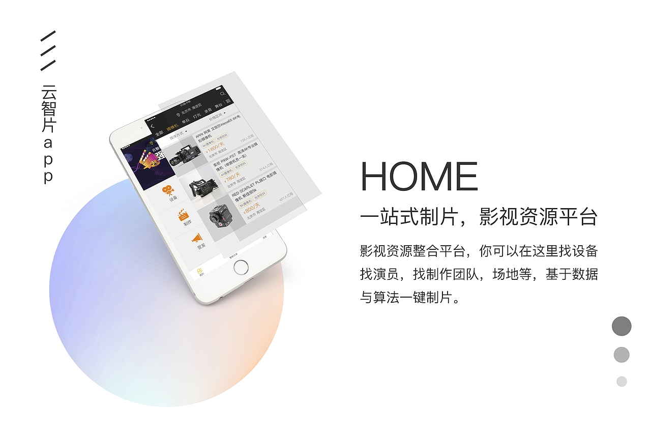 UI（图ZMTE1ODAwNDQw） - APP界面 - 站酷设计师亚坤Joe原创素材 - 站酷ZCOOL