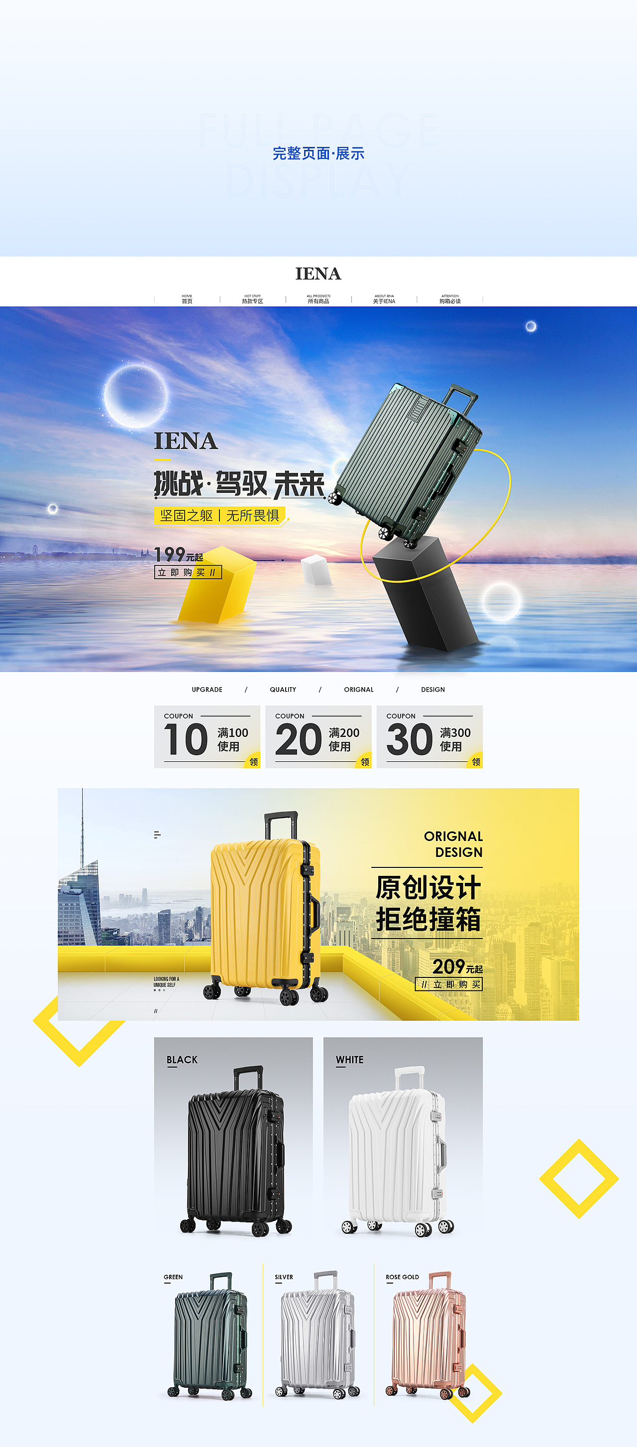电商首页合集（图ZMjIwNDExNTMy） - 电商 - 站酷设计师i992丶原创素材 - 站酷ZCOOL