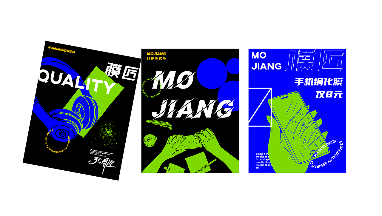膜匠科技研究所（图ZMjM3MzI4MTQ0） - 品牌 - 站酷设计师阿祖不收手原创素材 - 站酷ZCOOL