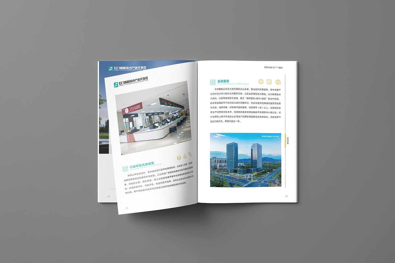Investment Manual 招商手册 画册设计(图ZMjgyMDIwNDEy) - 书籍/画册 - 站酷设计师Guangdesign原创素材 - 站酷ZCOOL