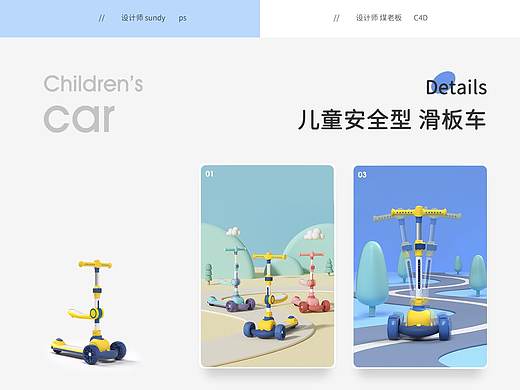 儿童滑板车