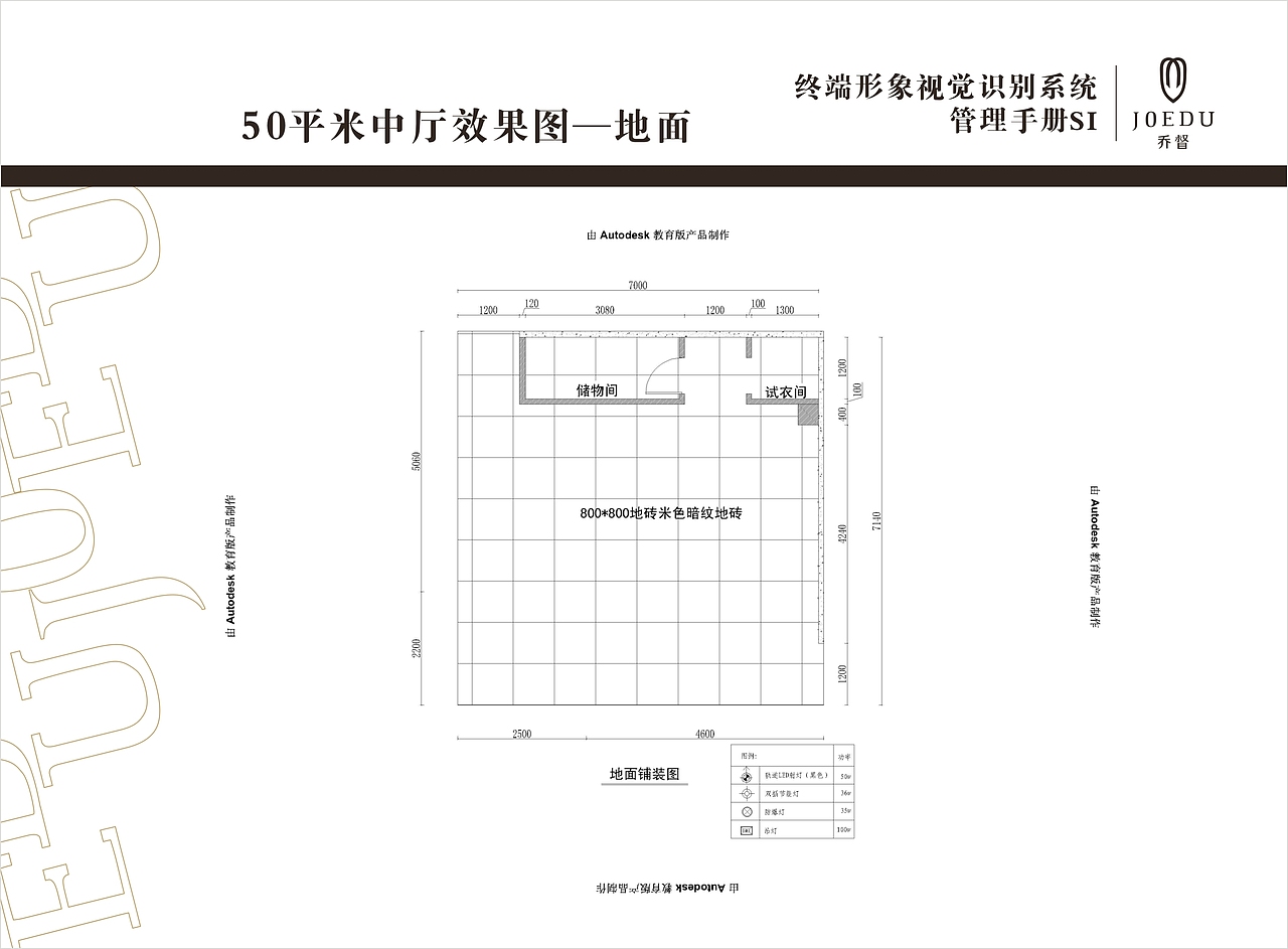 终端形象视觉识别系统（图ZMjQ1MDYxNTY=） - 展陈设计 - 站酷设计师张永伟11原创素材 - 站酷ZCOOL