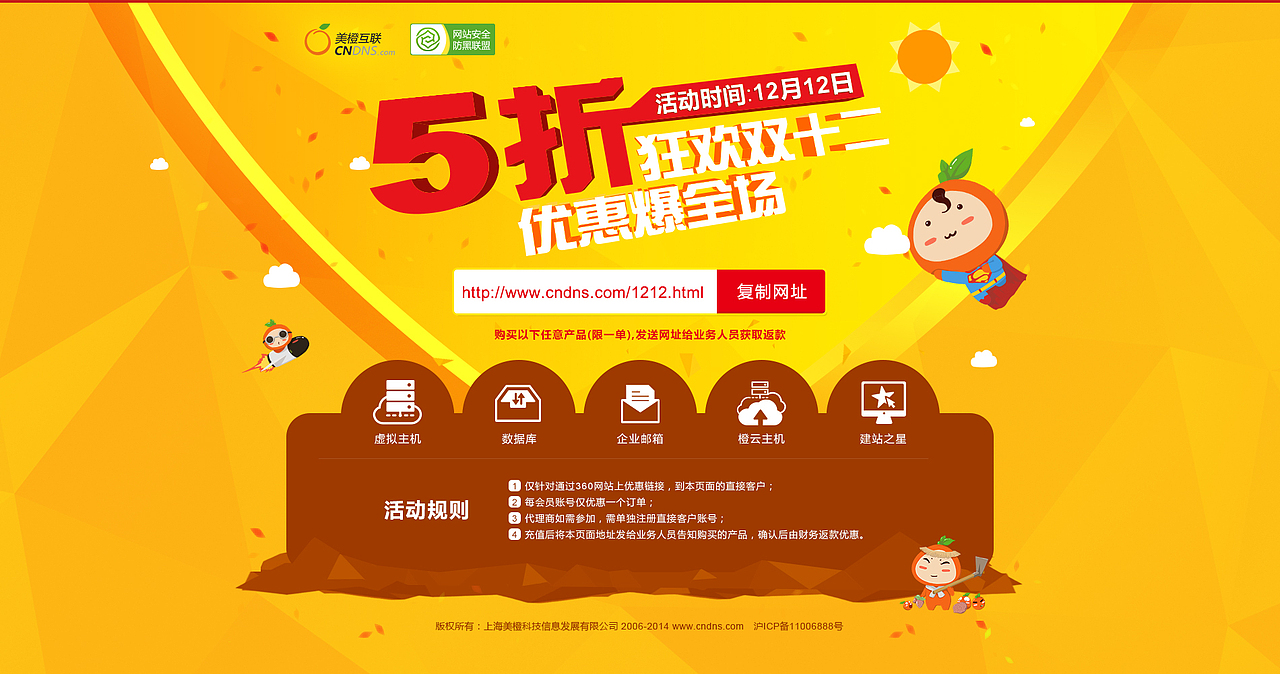 2014年没啥专题页面（图ZMjM3MzQyNjg=） - 运营设计 - 站酷设计师TigerX原创素材 - 站酷ZCOOL