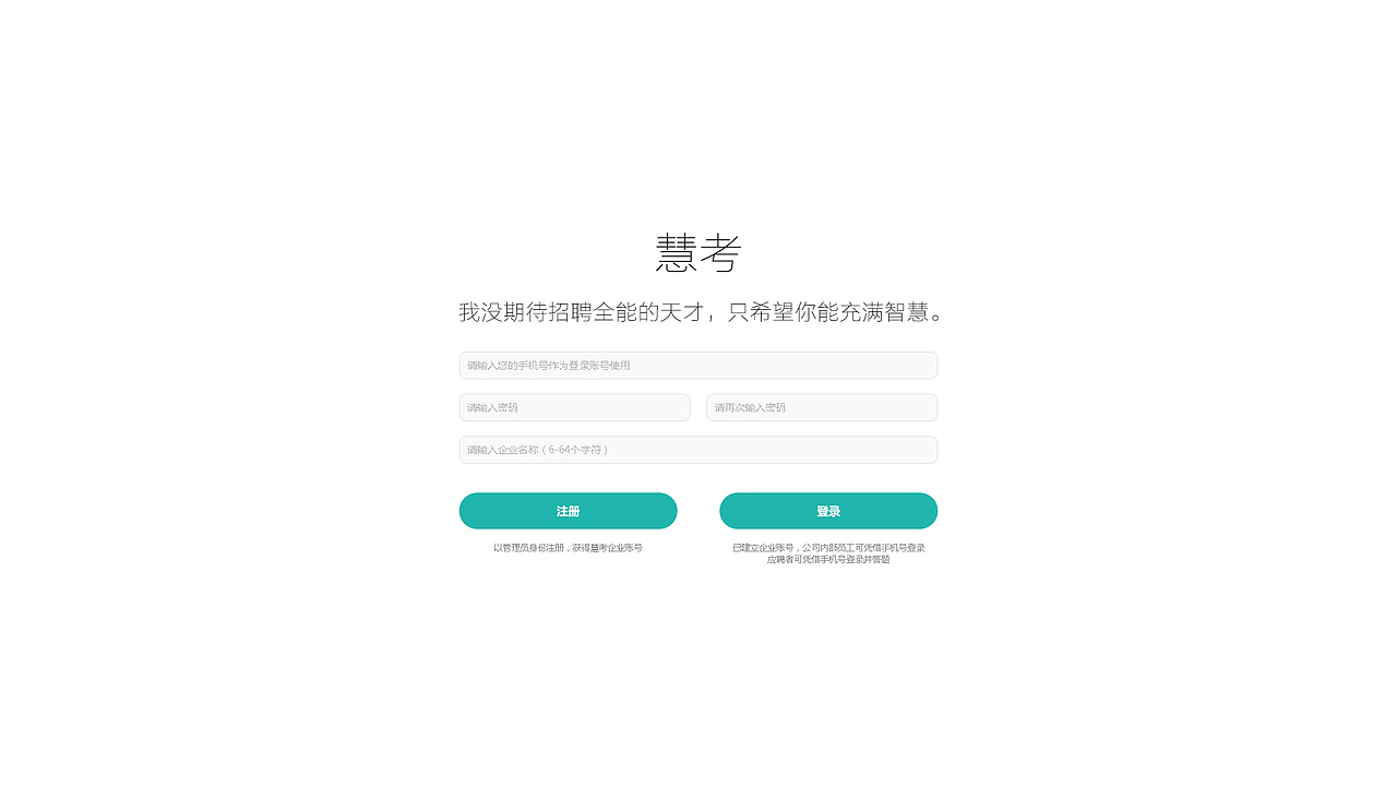 《慧考》考试类管理后台设计