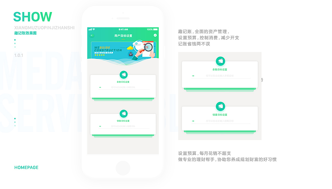 记账app界面设计（图ZMTAwMzI3ODI4） - APP界面 - 站酷设计师帆帆帆啊原创素材 - 站酷ZCOOL