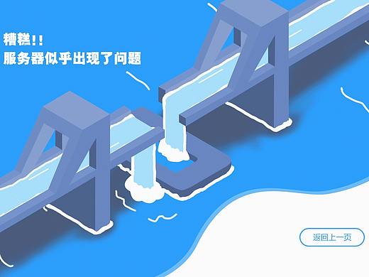 404错误页面