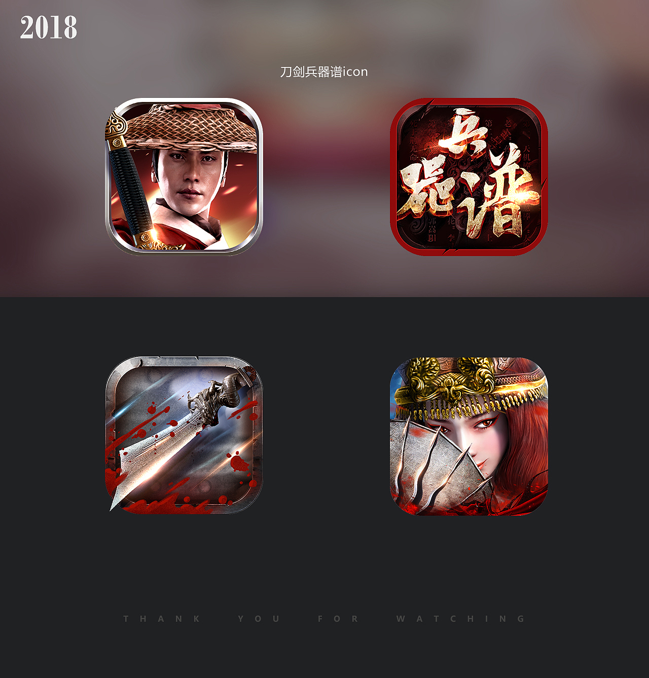 游戏LOGO/ICON设计合集