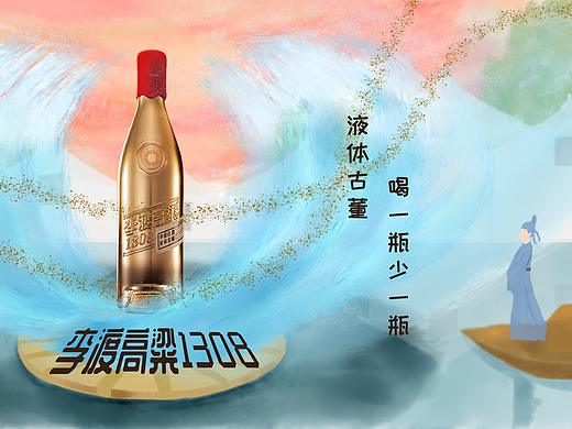 四海飘香