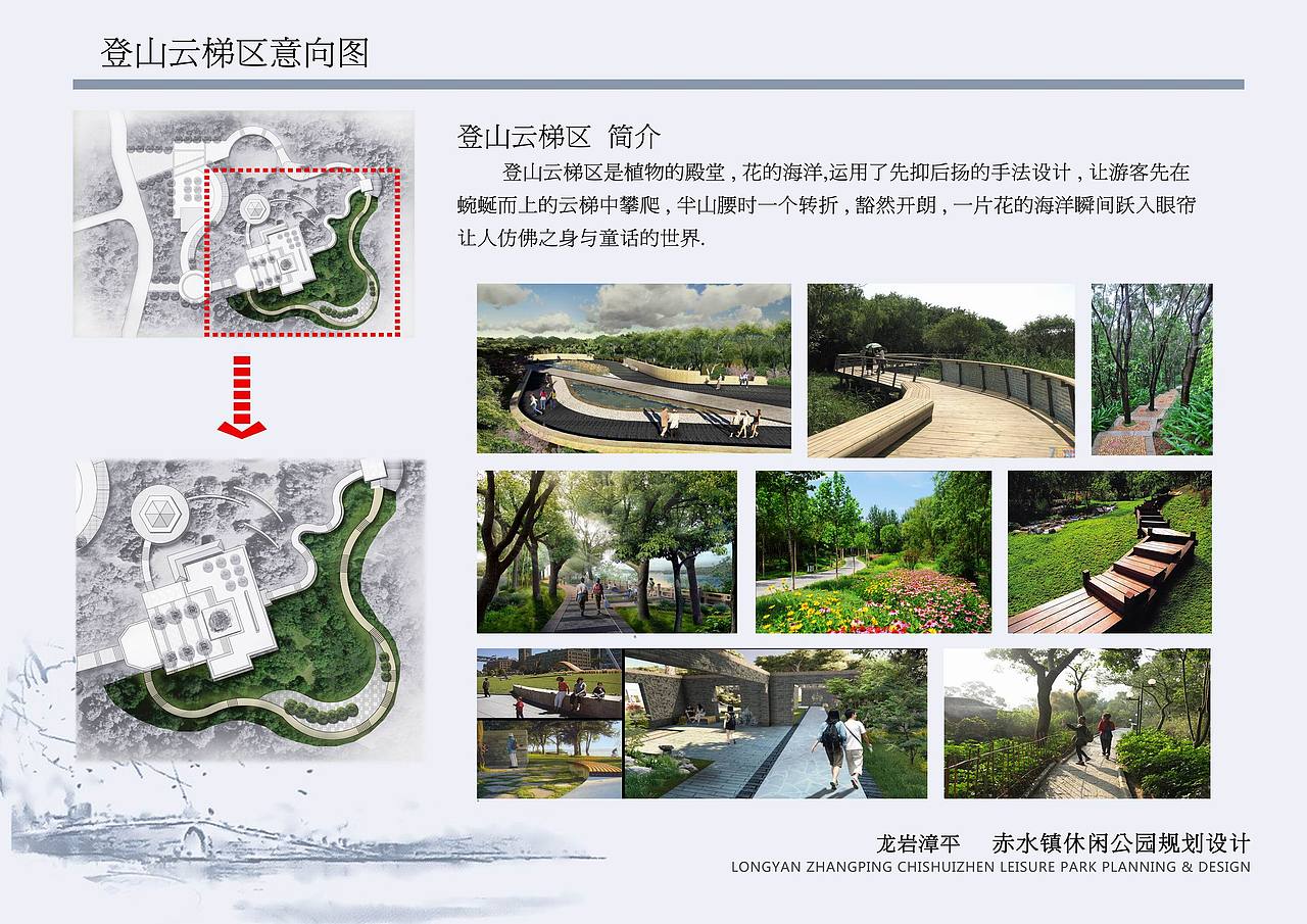 漳平赤水公园规划（图ZMTIyOTkyMjA=） - 景观设计 - 站酷设计师LEO景观设计原创素材 - 站酷ZCOOL