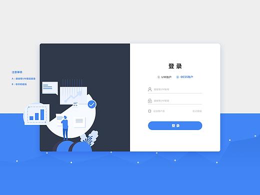 后台管理 登录界面