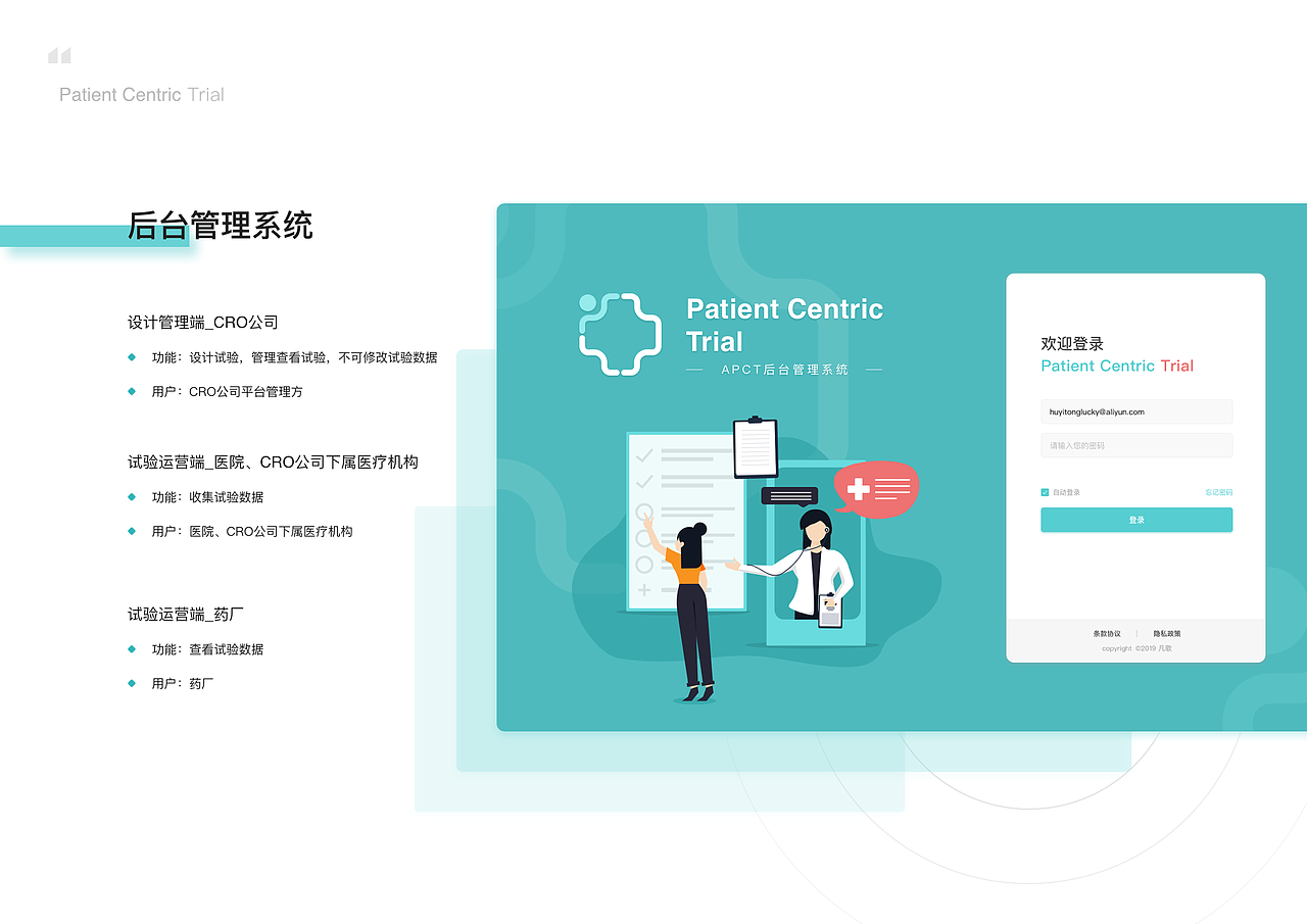 医疗_Patient Centric Trial（图ZMTk5OTMzNjky） - APP界面 - 站酷设计师Ruyz原创素材 - 站酷ZCOOL