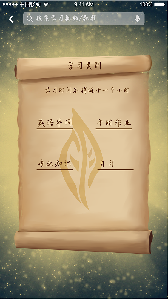 Habit（图ZMjYyNDIyMjQ0） - APP界面 - 站酷设计师大格格HH原创素材 - 站酷ZCOOL