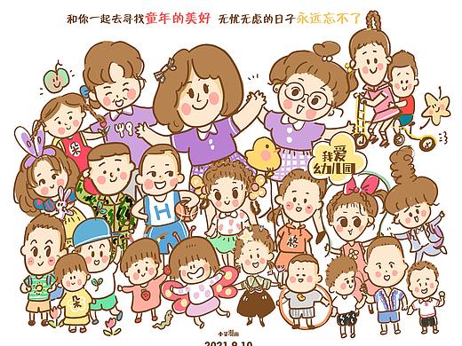 教师节给孩子幼儿园画的大合影