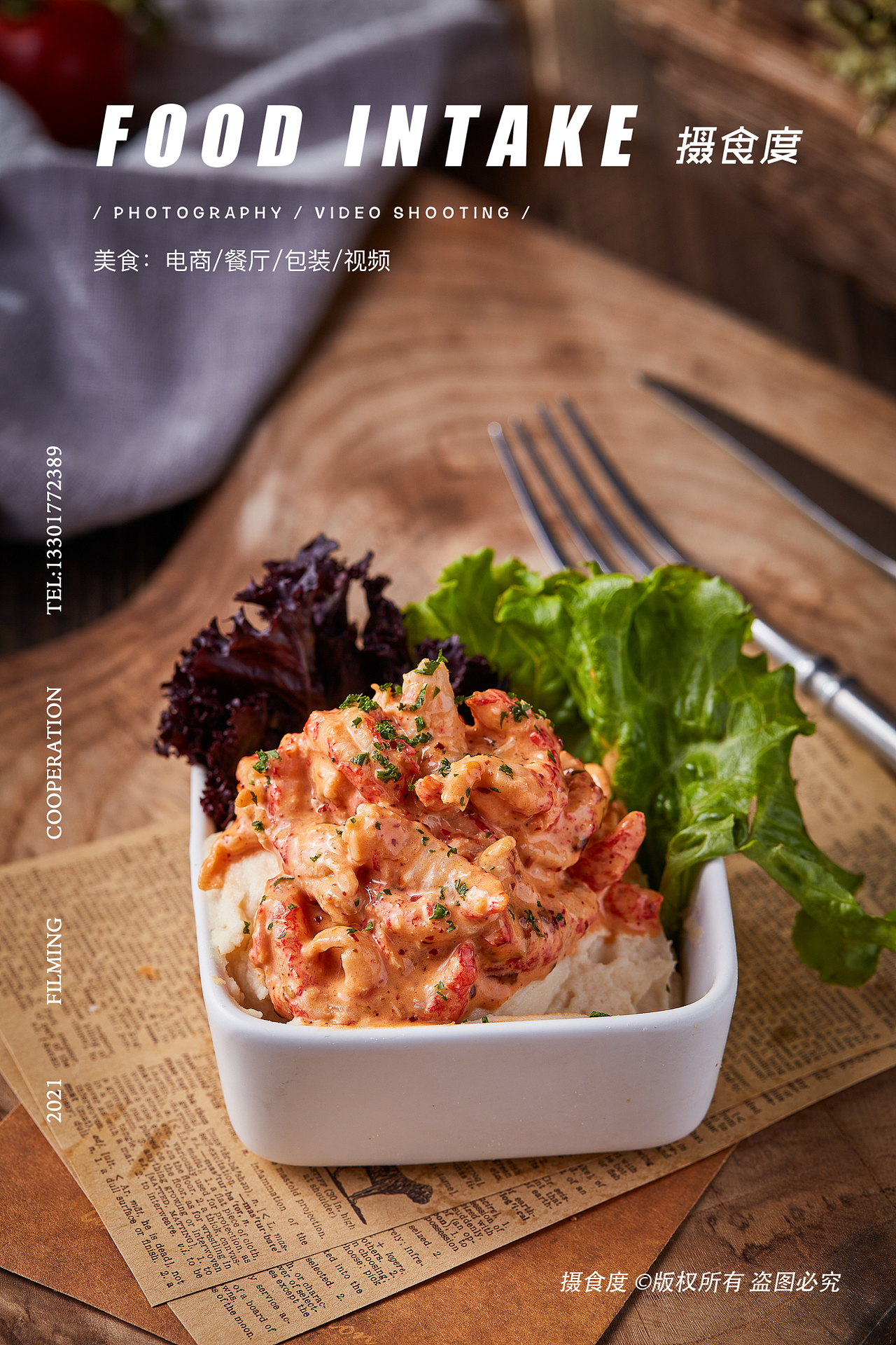 上海摄食度✖西班牙餐 美食摄影(图ZMjc1NjQ1NDEy) - 美食摄影 - 站酷设计师上海摄食度美食原创素材 - 站酷ZCOOL
