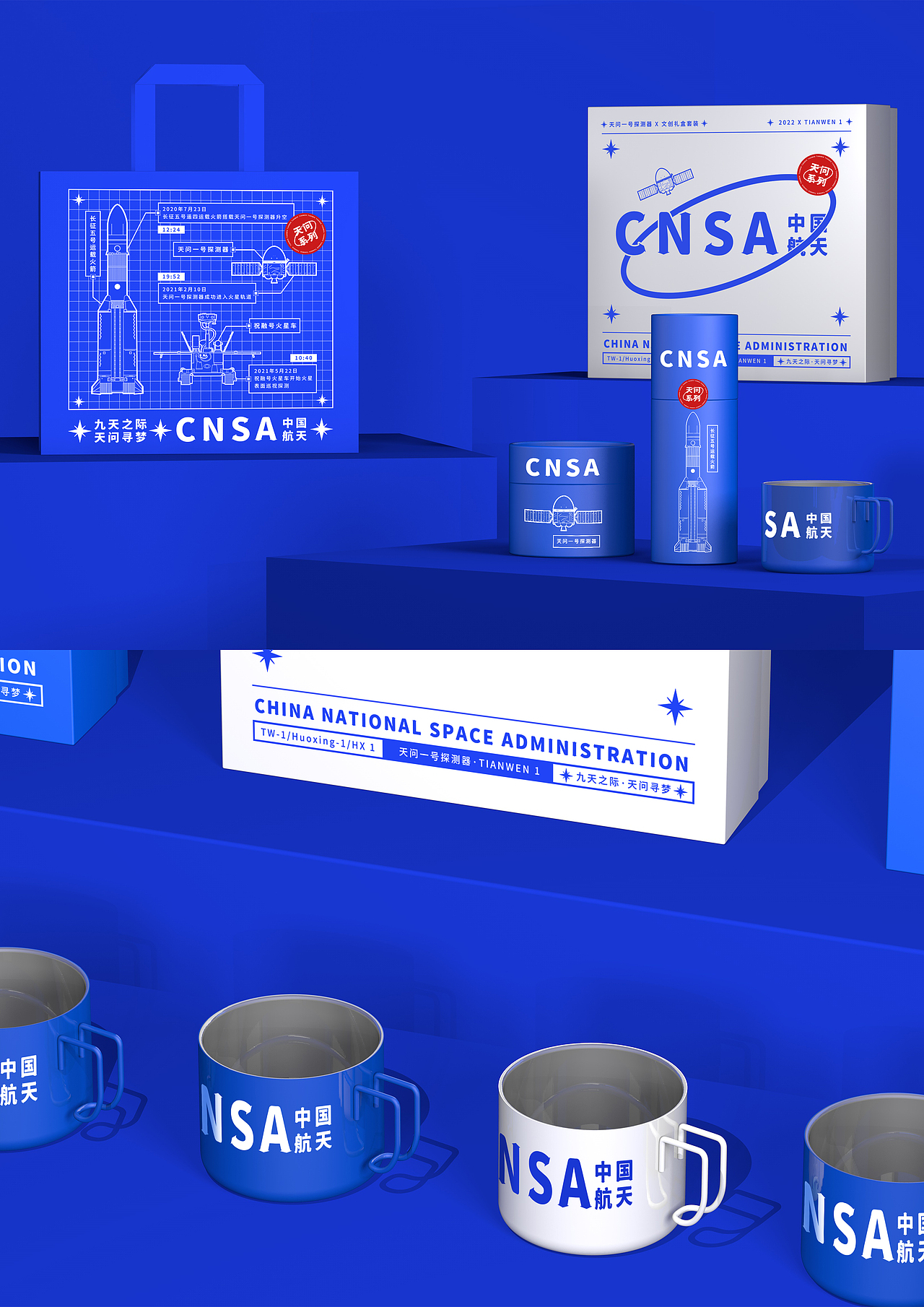 cnsa 中国航天文创设计（图ZMjk2MTM0OTYw） - 包装 - 站酷设计师sammay原创素材 - 站酷ZCOOL