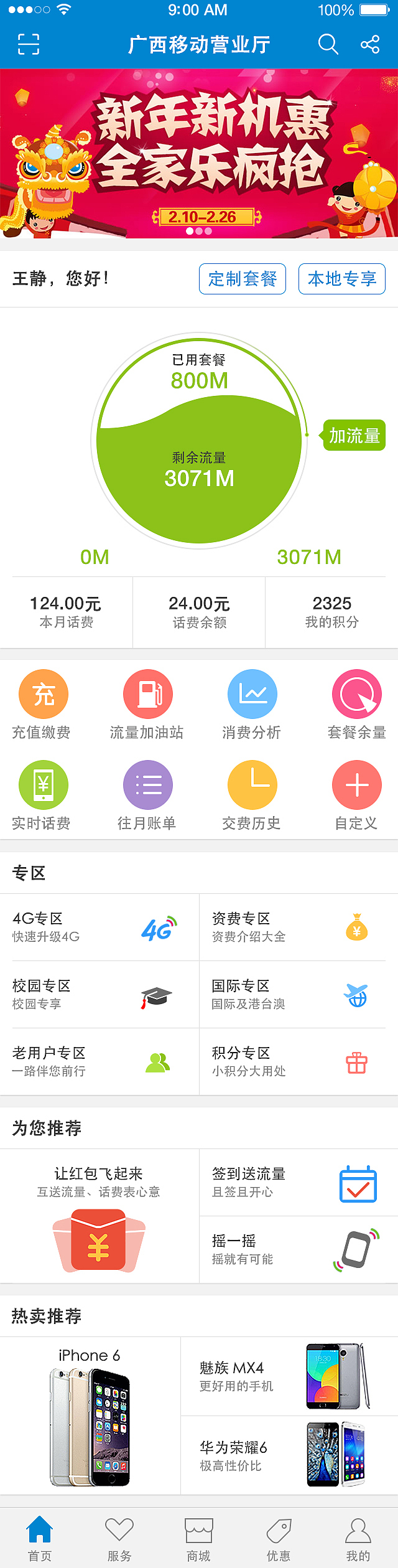 联通相关（图ZNDkwMzU2NDA=） - APP界面 - 站酷设计师cafe因子原创素材 - 站酷ZCOOL