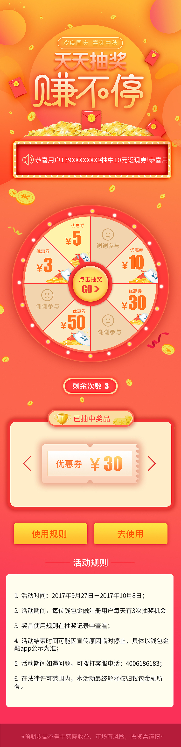 理财H5页面设计（图ZMTMzNDE2MTc2） - 软件界面 - 站酷设计师UI设计师李莉原创素材 - 站酷ZCOOL
