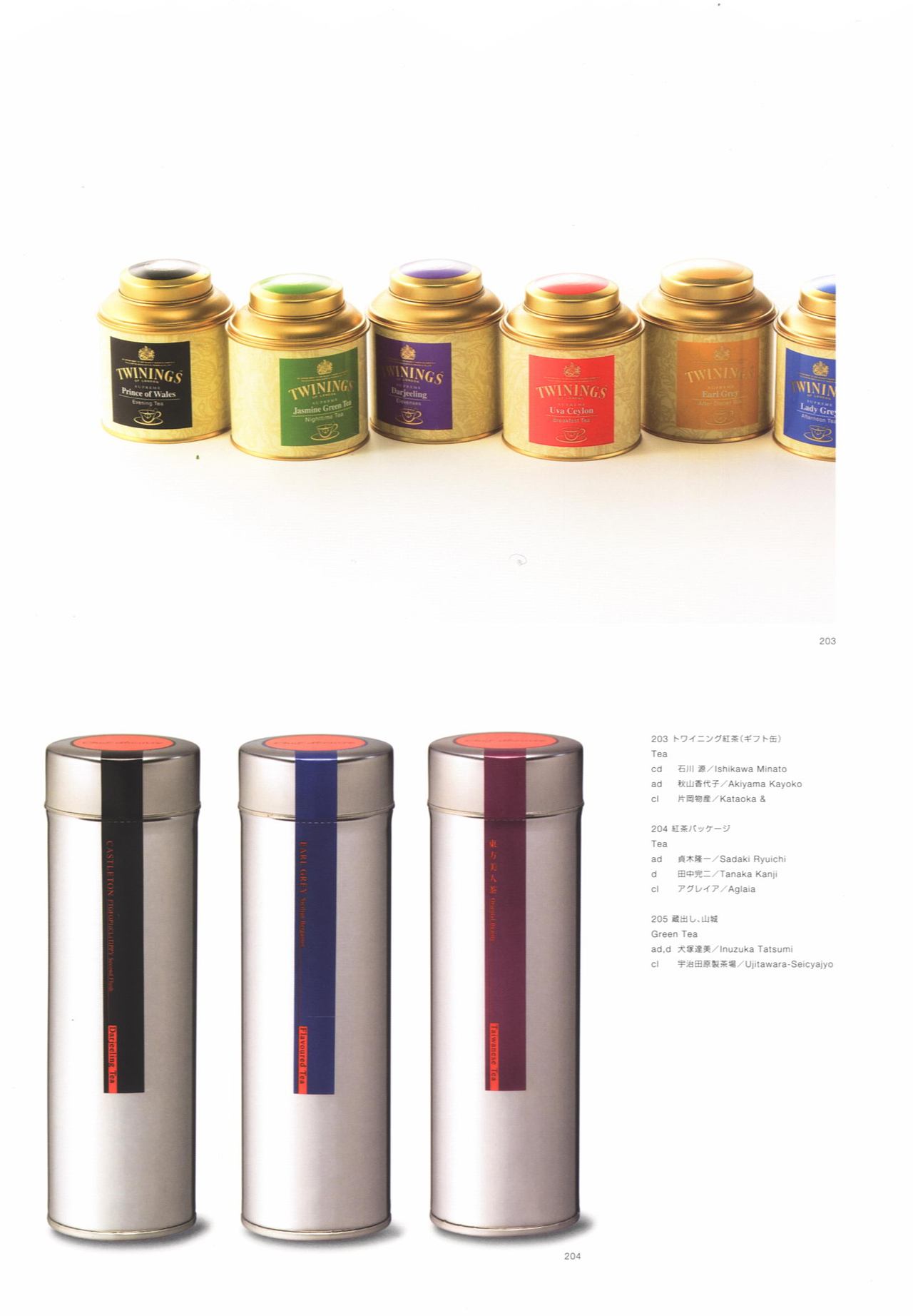 日本包装设计双年鉴 12 PACKAGE (下)（图ZMjMzNjE2NTg0） - 包装 - 站酷设计师sihuimin原创素材 - 站酷ZCOOL