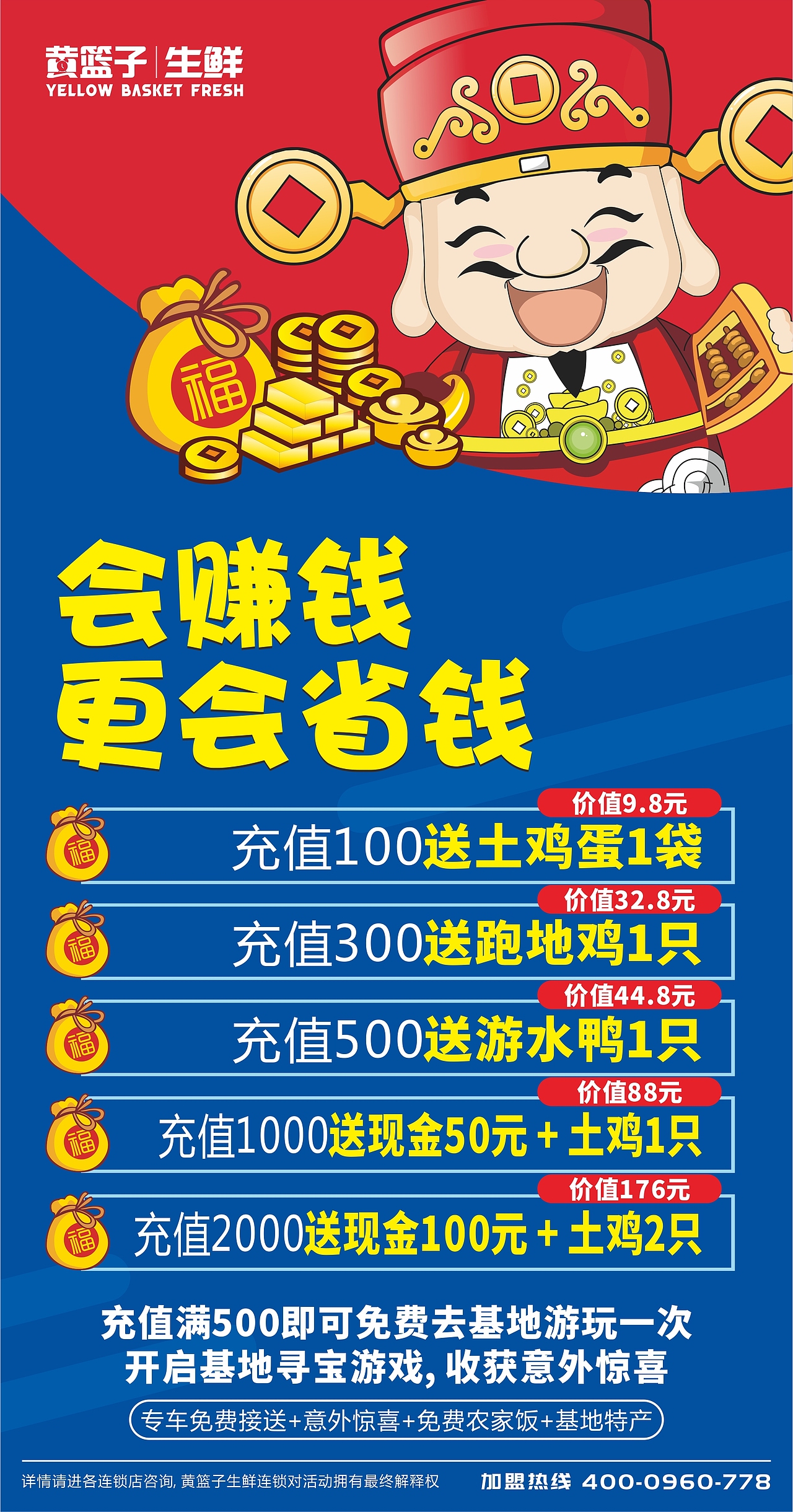 黄篮子生鲜连锁图片素材库 - 站酷图片网