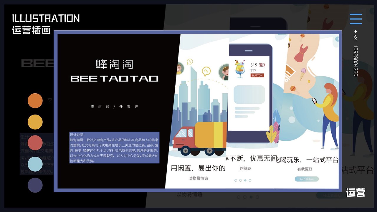 插画总结（图ZMjk0ODQwNzgw） - 商业插画 - 站酷设计师一半小米椒原创素材 - 站酷ZCOOL
