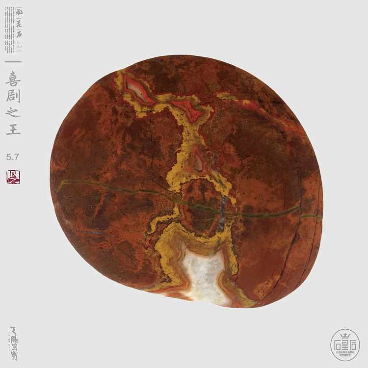 美丽的雨花石--雨花石是大自然的设计作品(图ZMTE4NzcyNzAw) - 其他 - 站酷设计师qinchengzhen原创素材 - 站酷ZCOOL