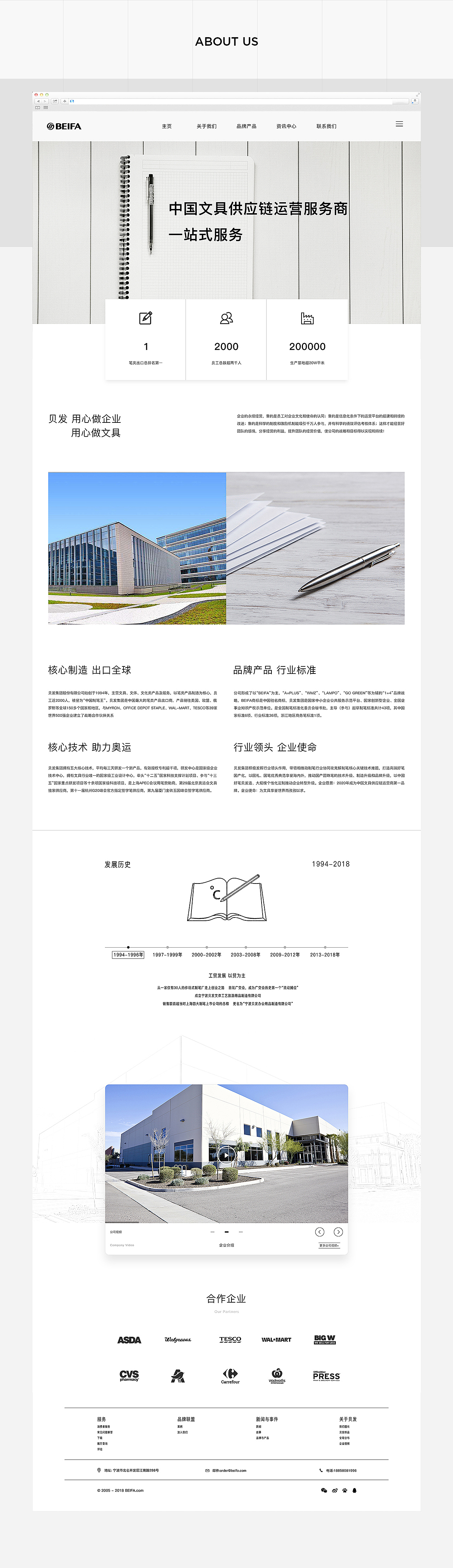 贝发集团企业官网（图ZMTI5NDE0Mjg0） - 企业官网 - 站酷设计师_Echoo原创素材 - 站酷ZCOOL