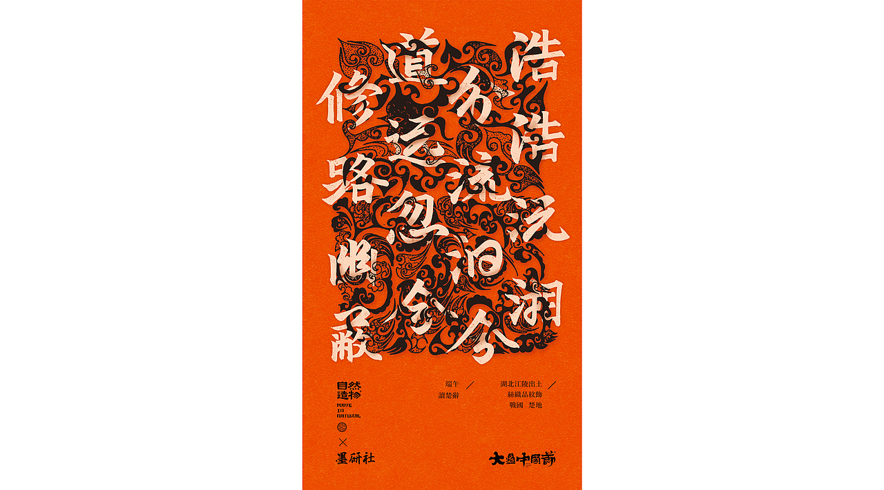 韓林朴-手写字体及应用海报整理（图ZMjA2MTQwOTE2） - 字体/字形 - 站酷设计师韩林朴原创素材 - 站酷ZCOOL