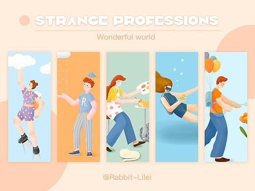 人物练习--奇妙职业