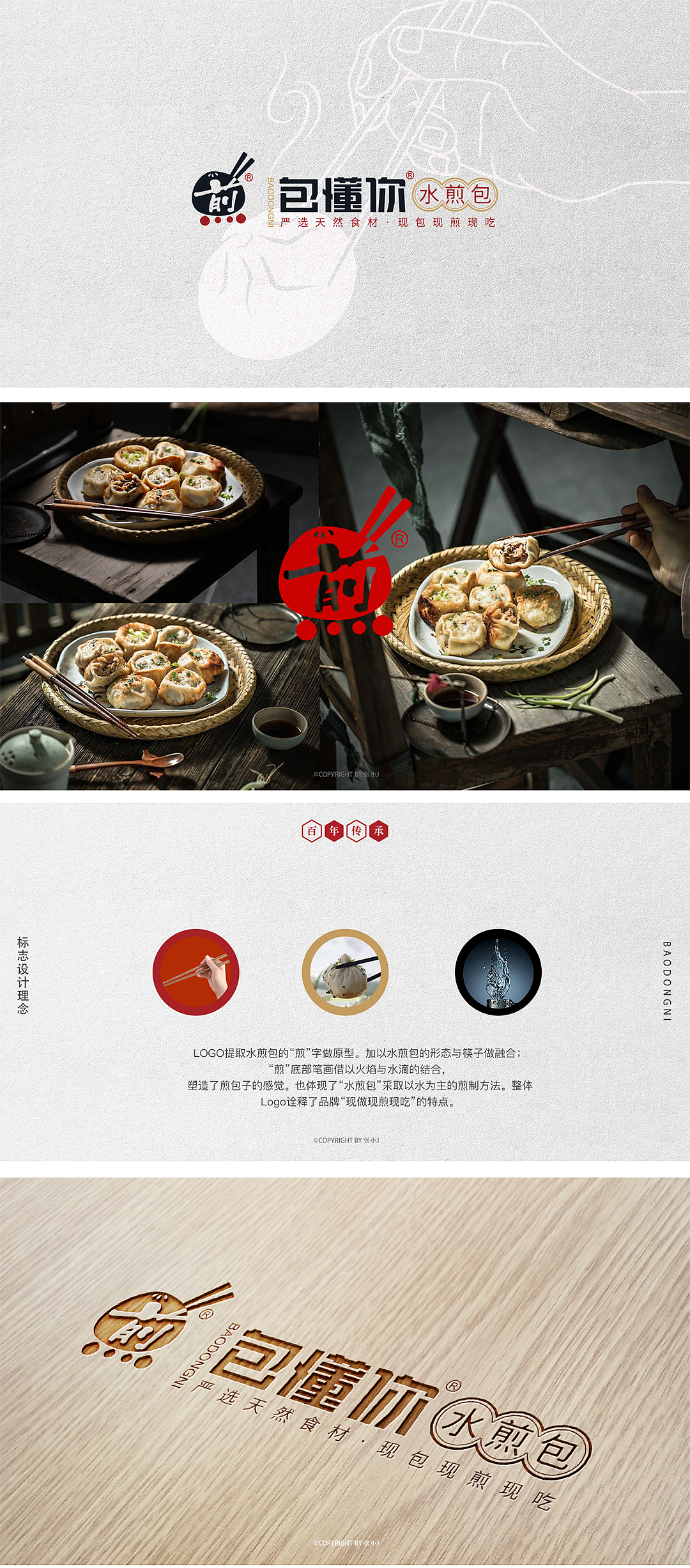 包懂你品牌logo