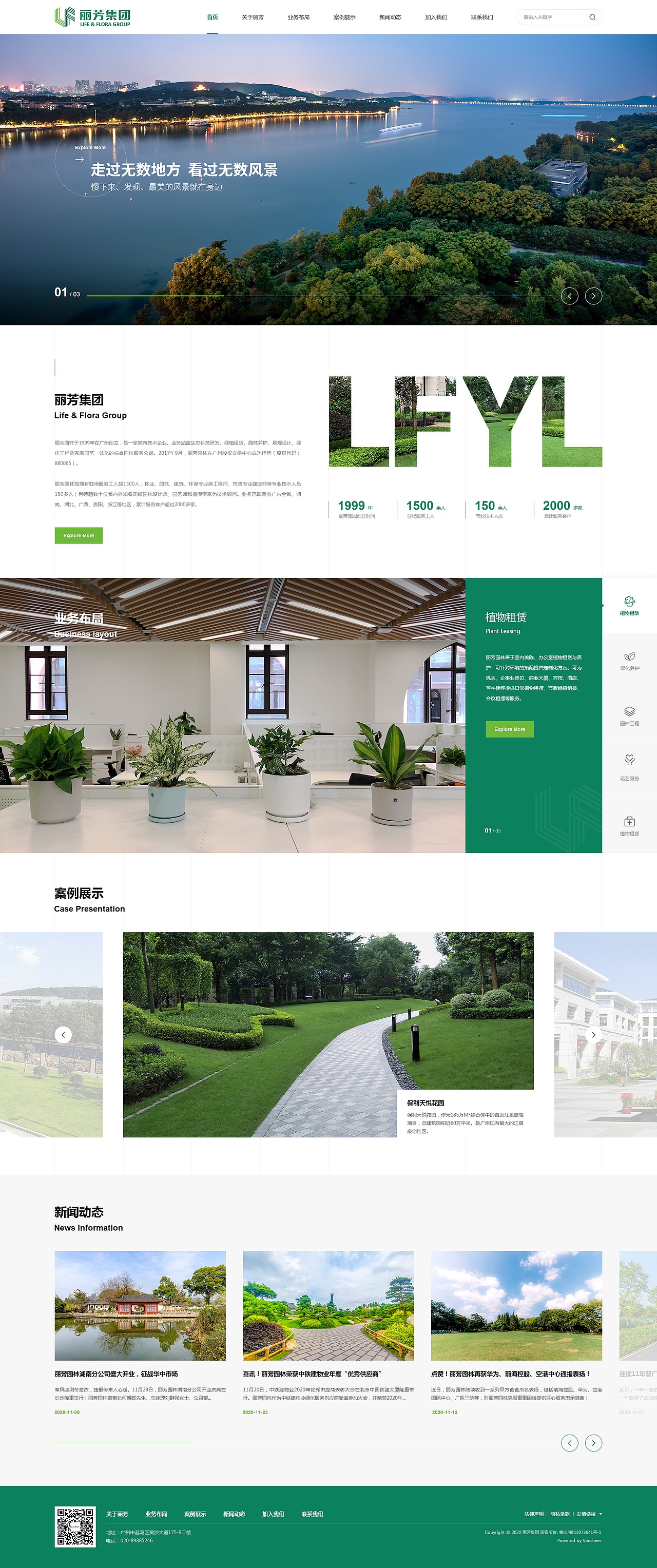 万齐上班时大部分首页（图ZMjQ3NDI4NTc2） - 企业官网 - 站酷设计师许俊耿原创素材 - 站酷ZCOOL