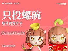 可爱的创作