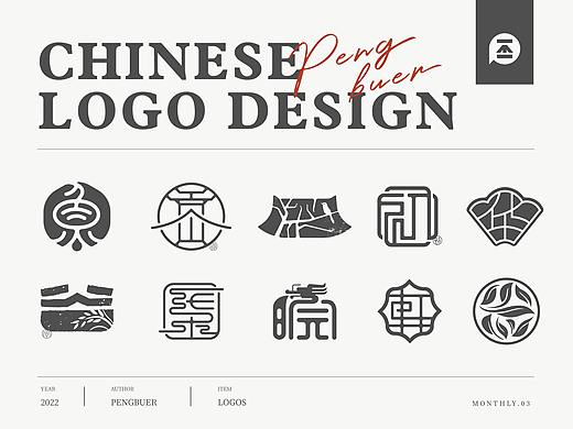 中国风LOGO合集 - VOL.02