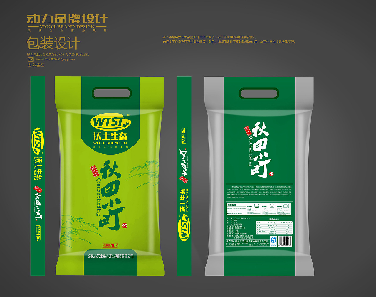 大米品牌包装设计案例（图ZMjAxOTM3MjQ=） - 包装 - 站酷设计师动力品牌设计机构原创素材 - 站酷ZCOOL