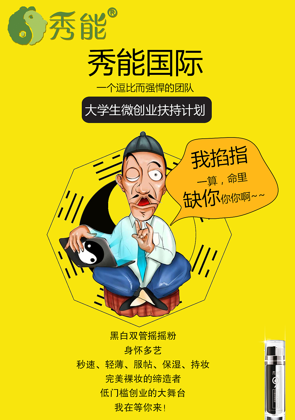 上妆速度快（图ZMzIxNTgzNTI=） - 宣传物料 - 站酷设计师桃小样设计原创素材 - 站酷ZCOOL