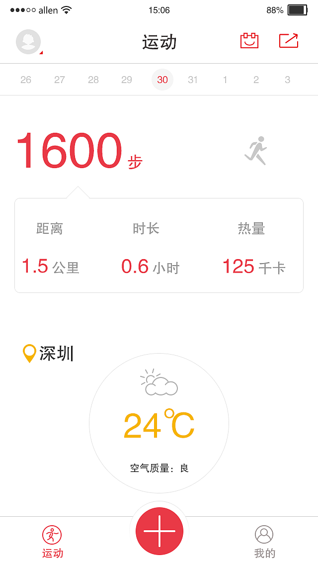 智能童鞋app（图ZNDAxNzEyMjg=） - APP界面 - 站酷设计师Rkc123原创素材 - 站酷ZCOOL