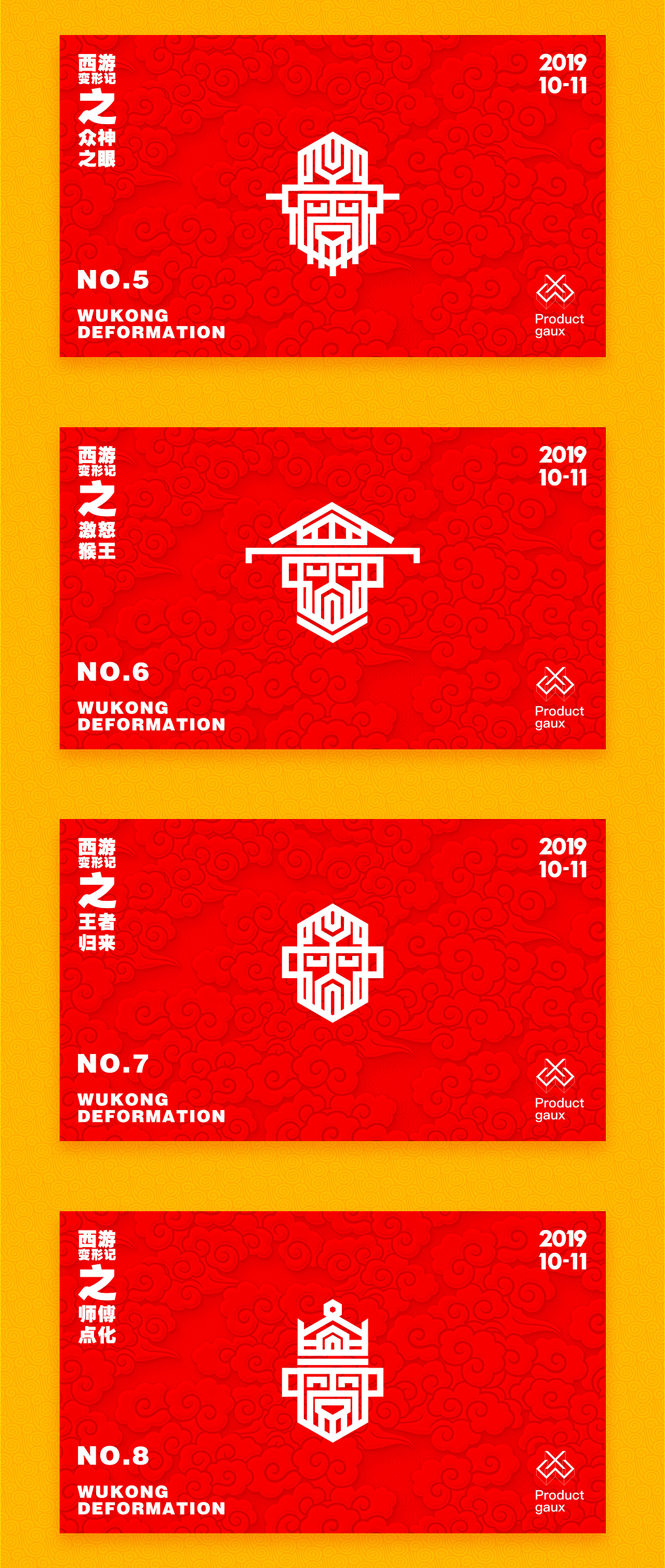 百变图咖 西游记（图ZMTg5NzMwMTYw） - Logo - 站酷设计师设计师韦兴原创素材 - 站酷ZCOOL