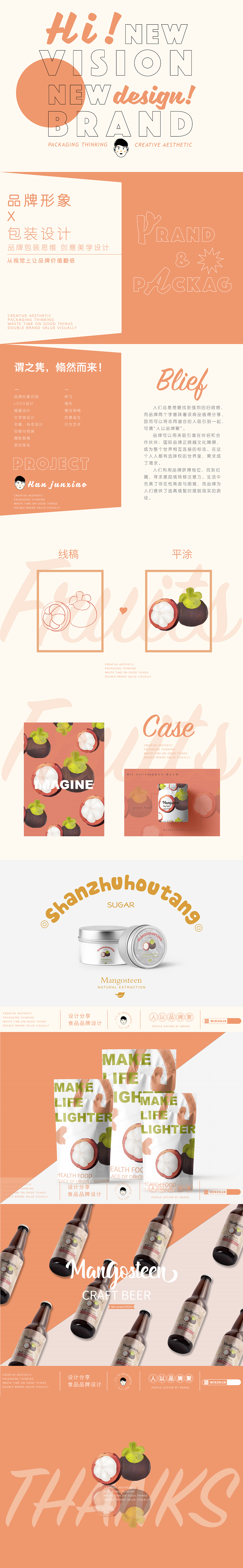 食品包装设计——山竹（图ZMjQ0NDE5ODYw） - 创作习作 - 站酷设计师mix韩原创素材 - 站酷ZCOOL