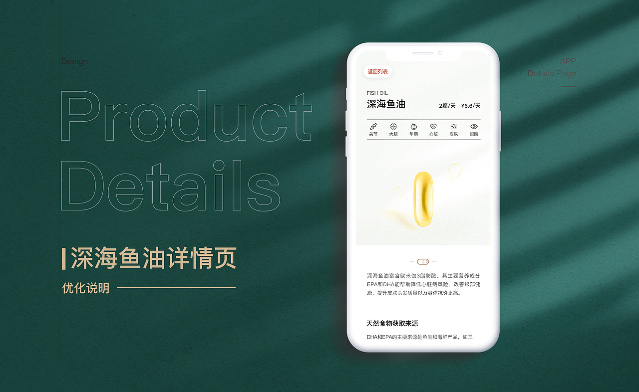 商品详情页优化（图ZMjY4MDkwNDU2） - APP界面 - 站酷设计师但但er原创素材 - 站酷ZCOOL