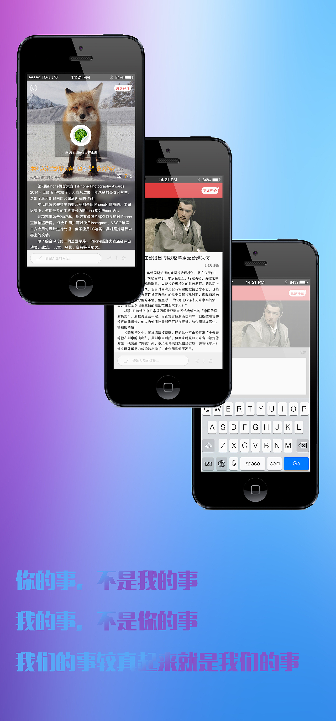 阅麦新闻（图ZMzY1NTYyMzI=） - APP界面 - 站酷设计师OneSt原创素材 - 站酷ZCOOL