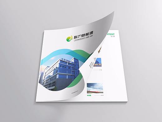 品牌画册-新能源