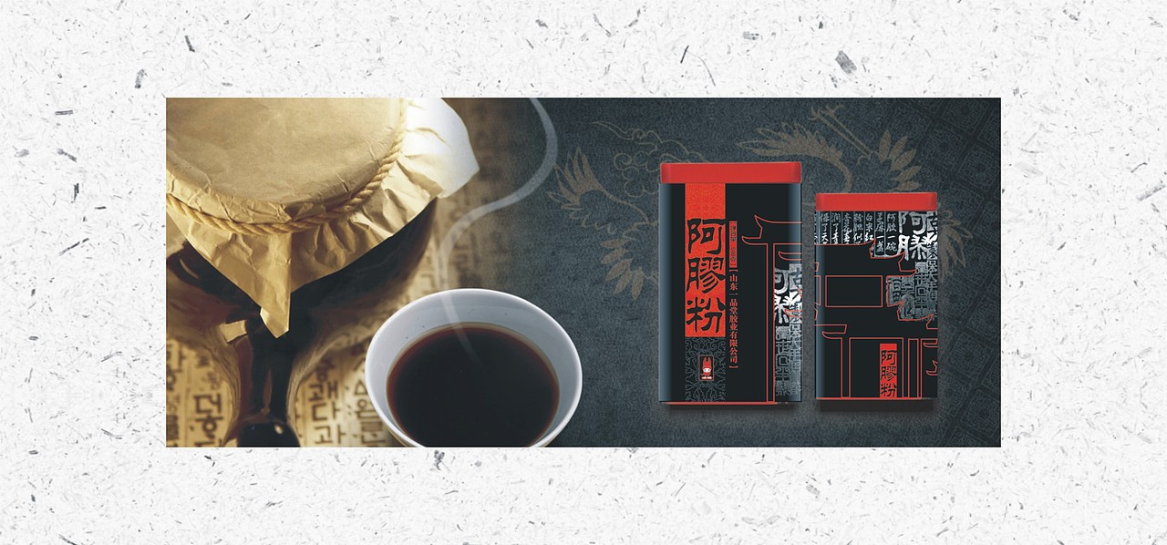 十款阿胶糕的包装设计/谨奉食家/经典传统/中国风（图ZMTE2MDc1NDU2） - 包装 - 站酷设计师纳兰河品牌原创素材 - 站酷ZCOOL