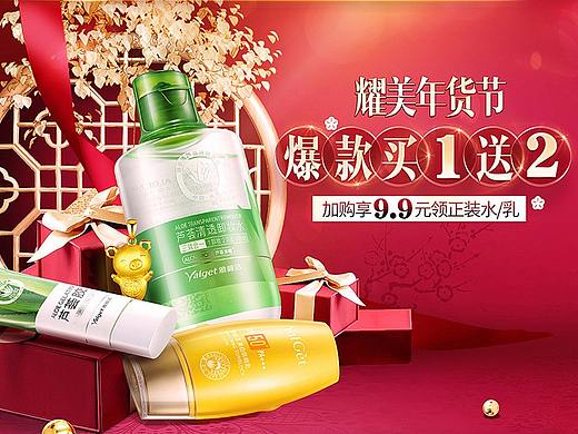 年货节，双旦，双12，活动页面设计