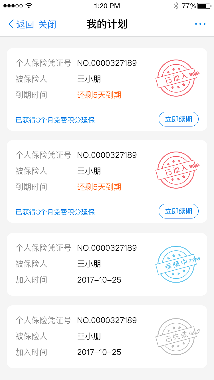 宝贝守护计划（图ZMTUwNDA0MDA0） - APP界面 - 站酷设计师Ashiiiiiiii原创素材 - 站酷ZCOOL