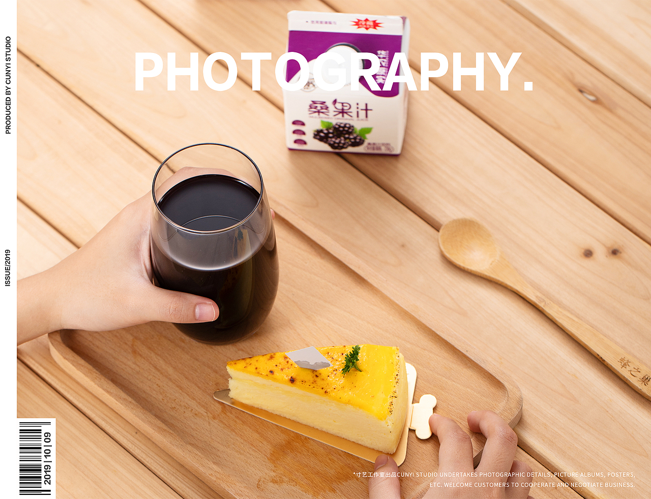 桑果汁 拍摄图片（图ZMTc5NDIzNzky） - 产品摄影 - 站酷设计师寸艺设计原创素材 - 站酷ZCOOL