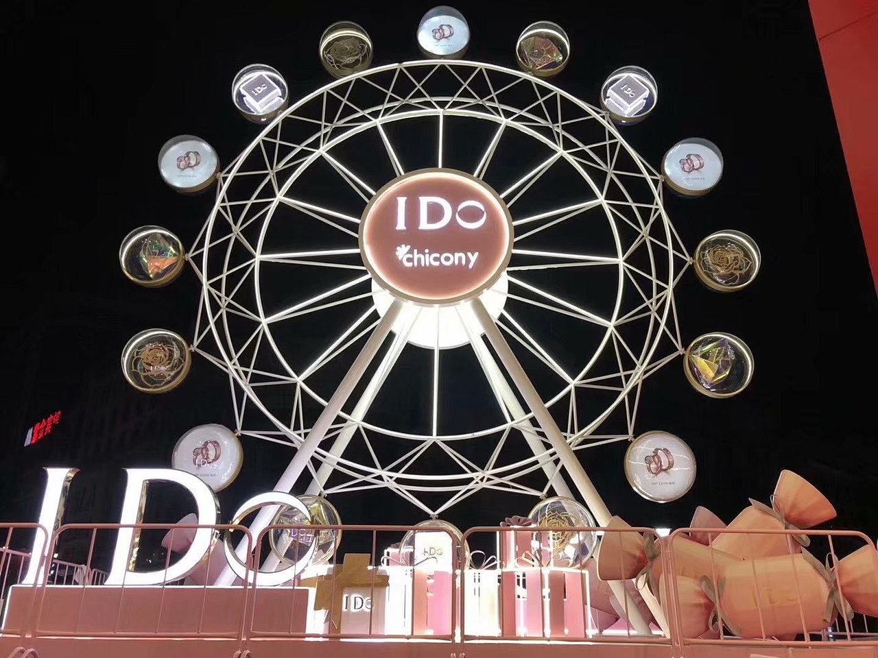 I DO 幸福摩天轮 大型美陈 成都/广州/上海