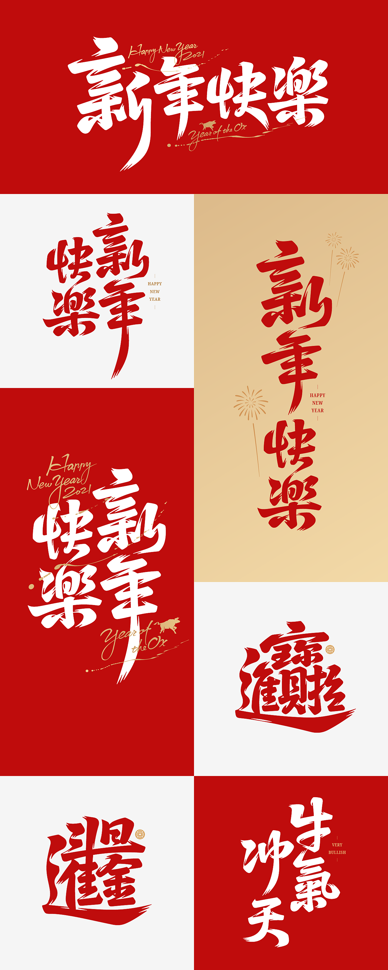 飞流体的初步尝试（图ZMjQyMjg2MDgw） - 字体/字形 - 站酷设计师Kimidea原创素材 - 站酷ZCOOL