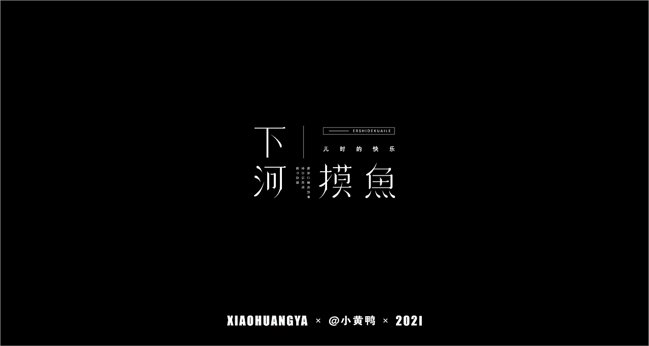 衬线体与无衬线体
