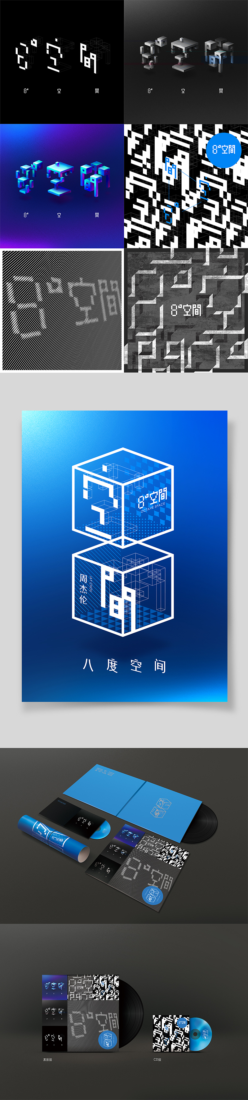 周傑倫的那些歌【ten】