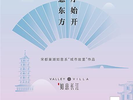宋都如意系提案